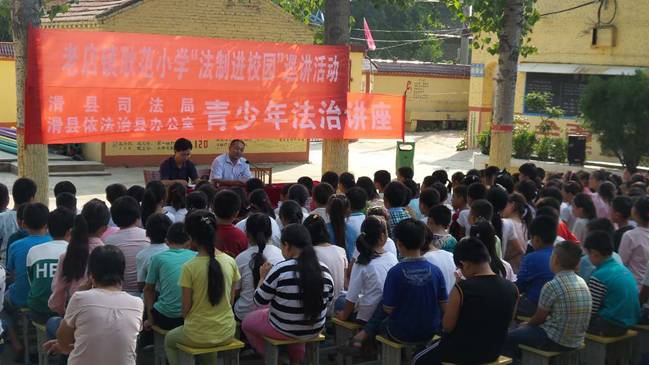 老店法制进校园