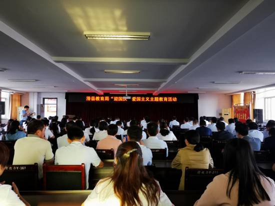 国庆爱国主义教育3