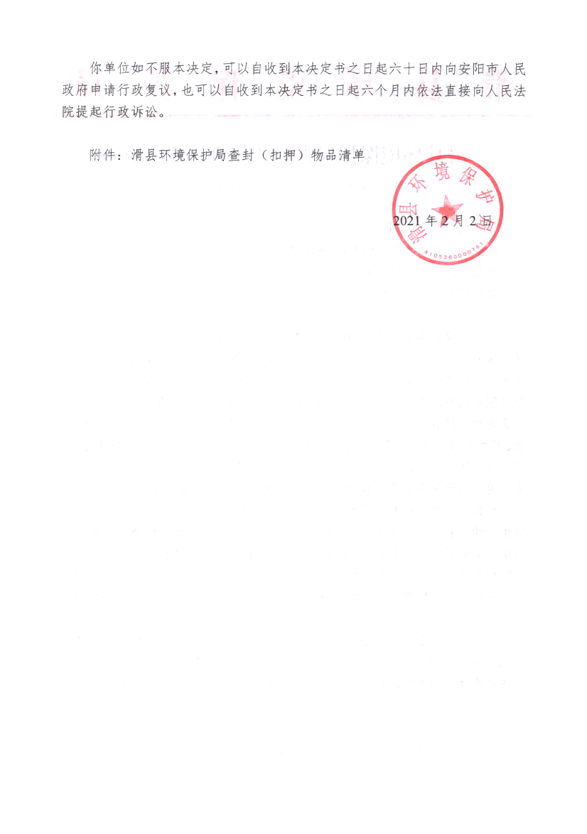 img20210518_16494476_0001.png