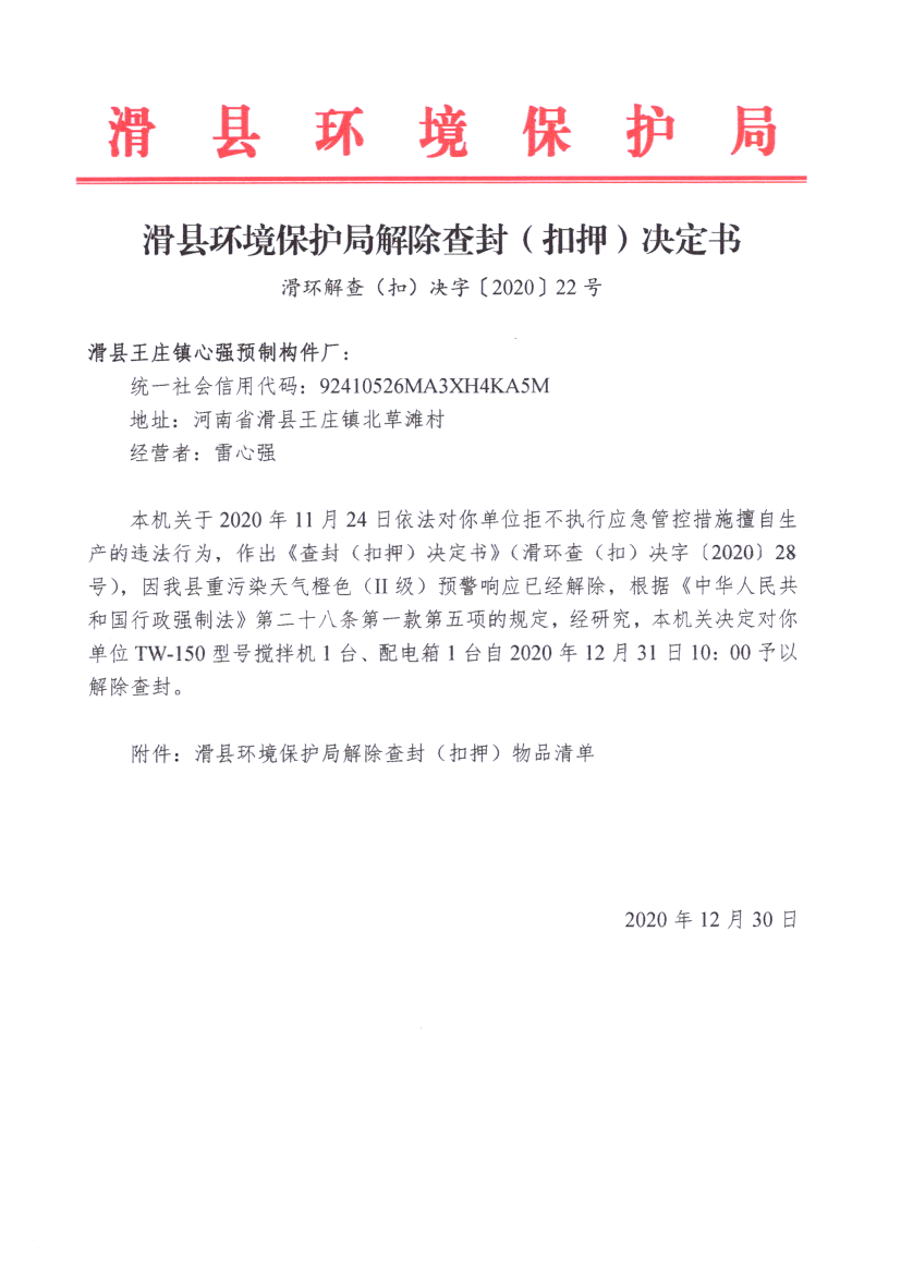 img20210105_10234232.png