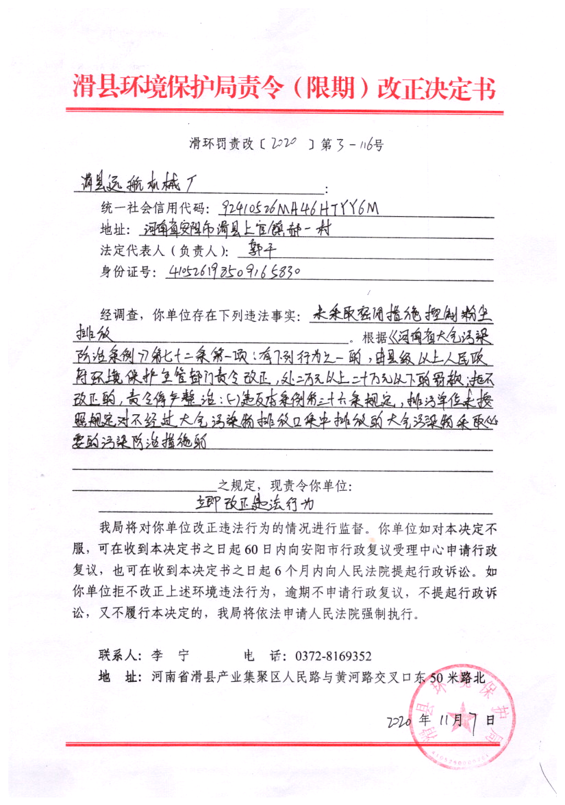 img20210324_15162232.png