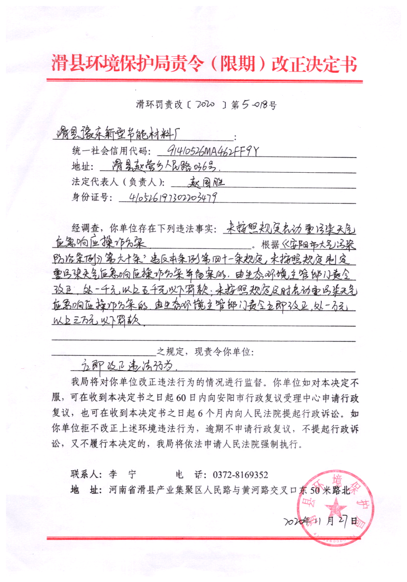 img20210324_15310954.png