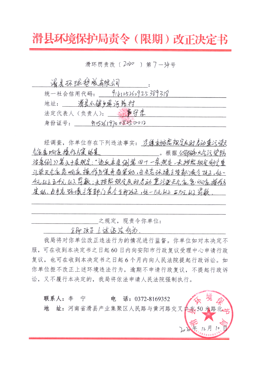 img20210413_10032947.png