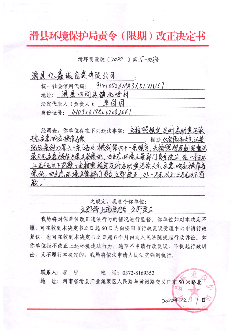 img20210413_10055404.png