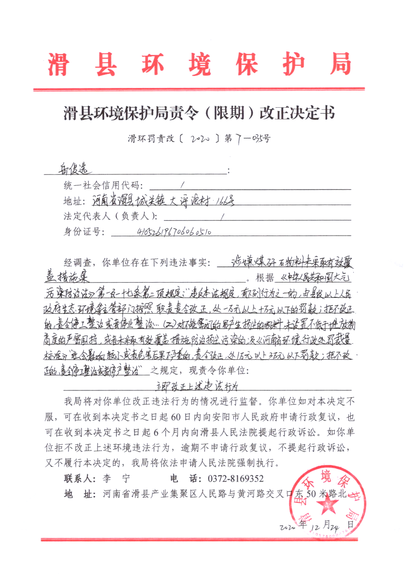 img20210413_10275007.png