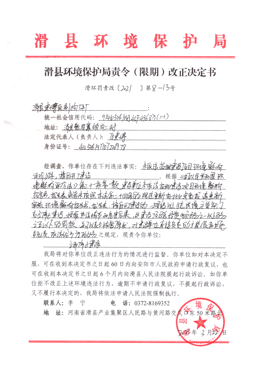 img20210428_15125218.png