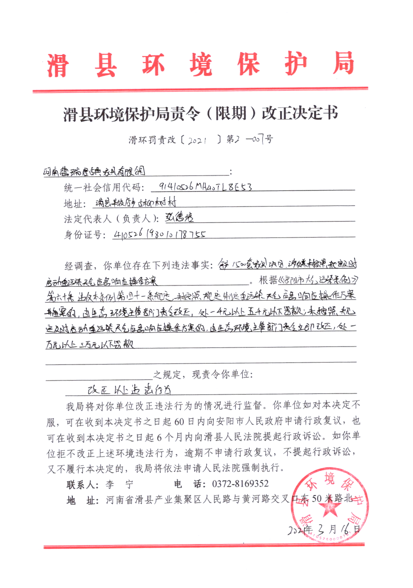 img20210428_15291579.png