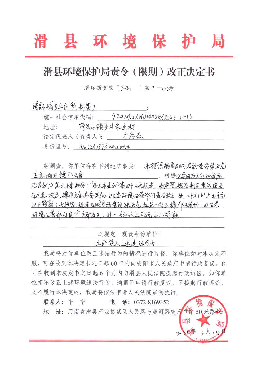img20210428_15291789.png