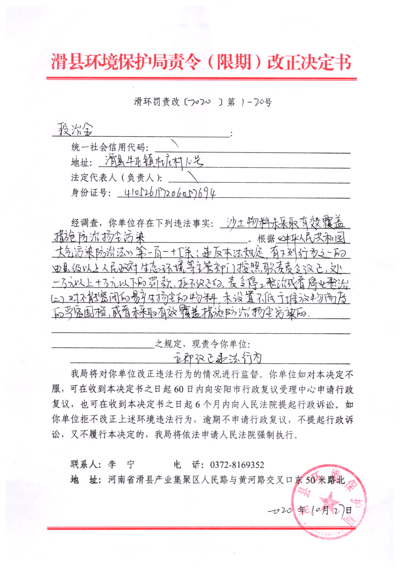 img20210428_15490309.png