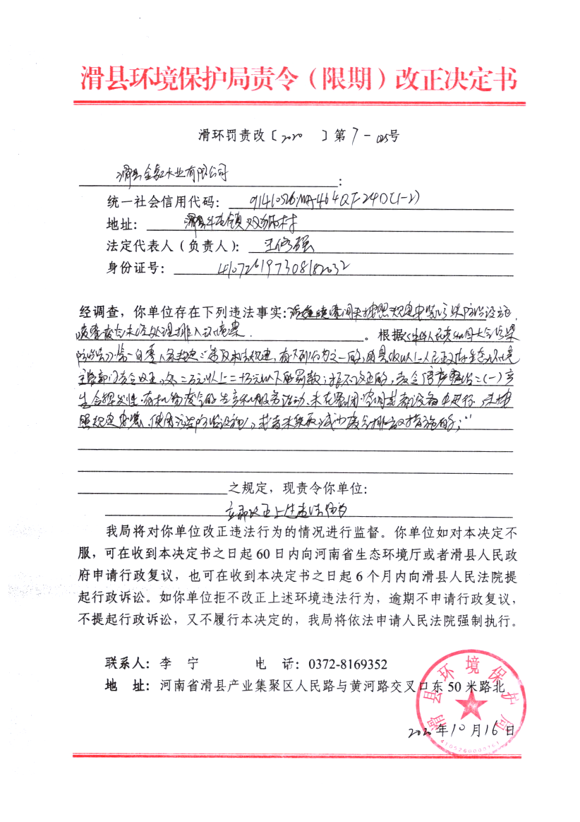 img20210428_16011643.png