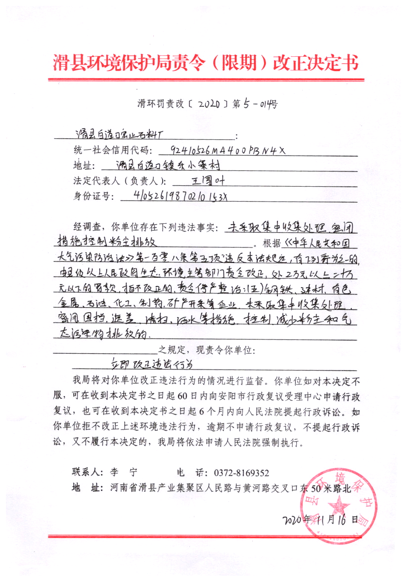 img20210428_16011815.png