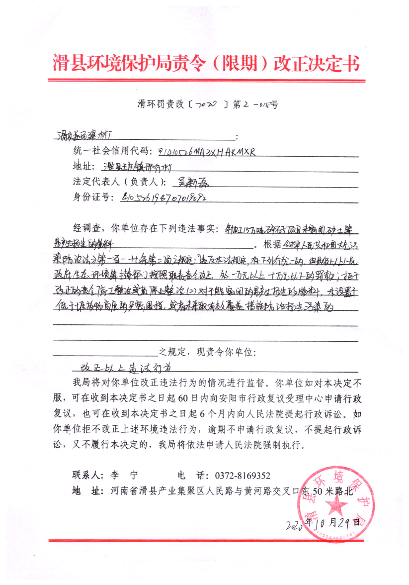 img20210429_16100116.png