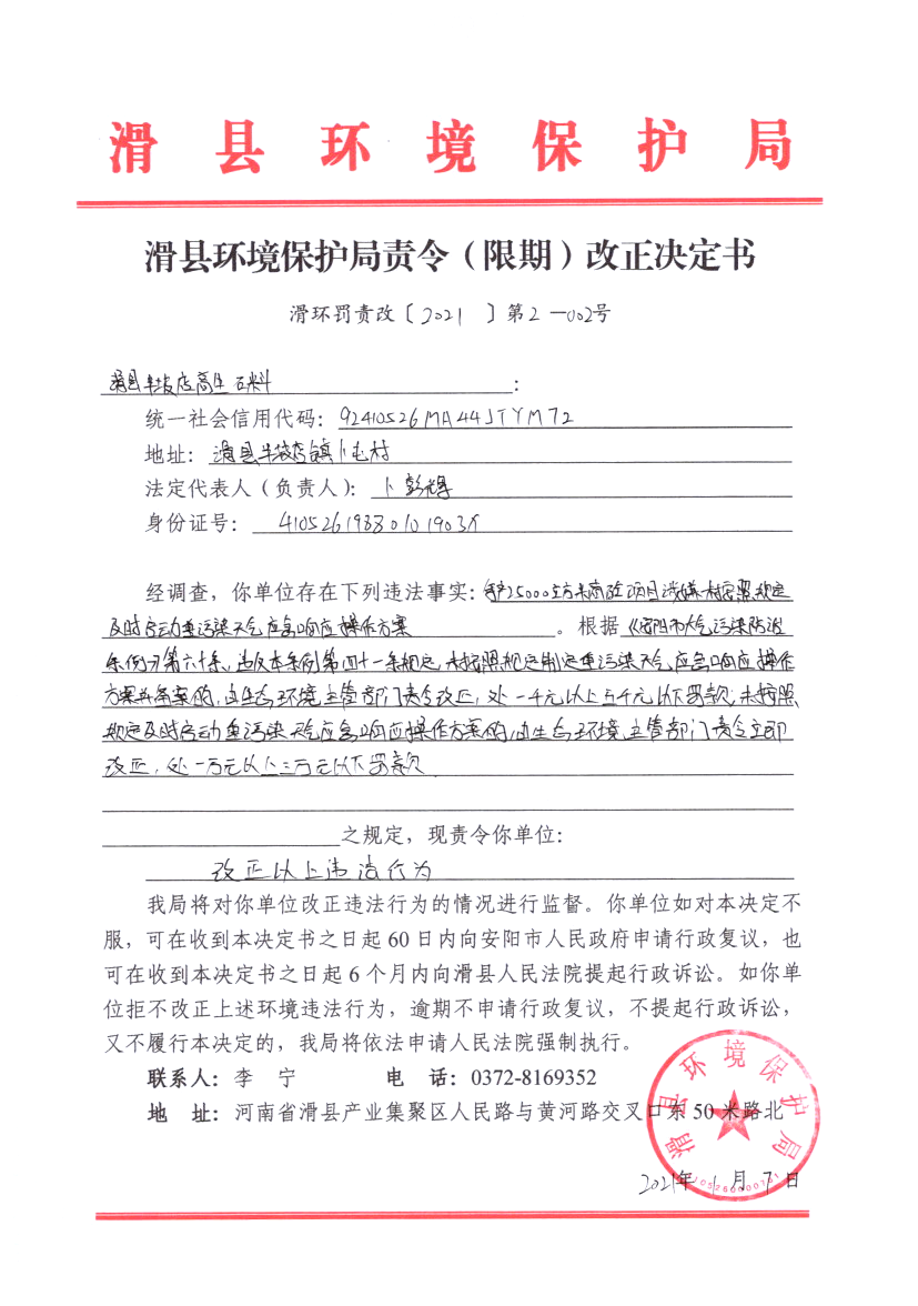 img20210429_16100625.png