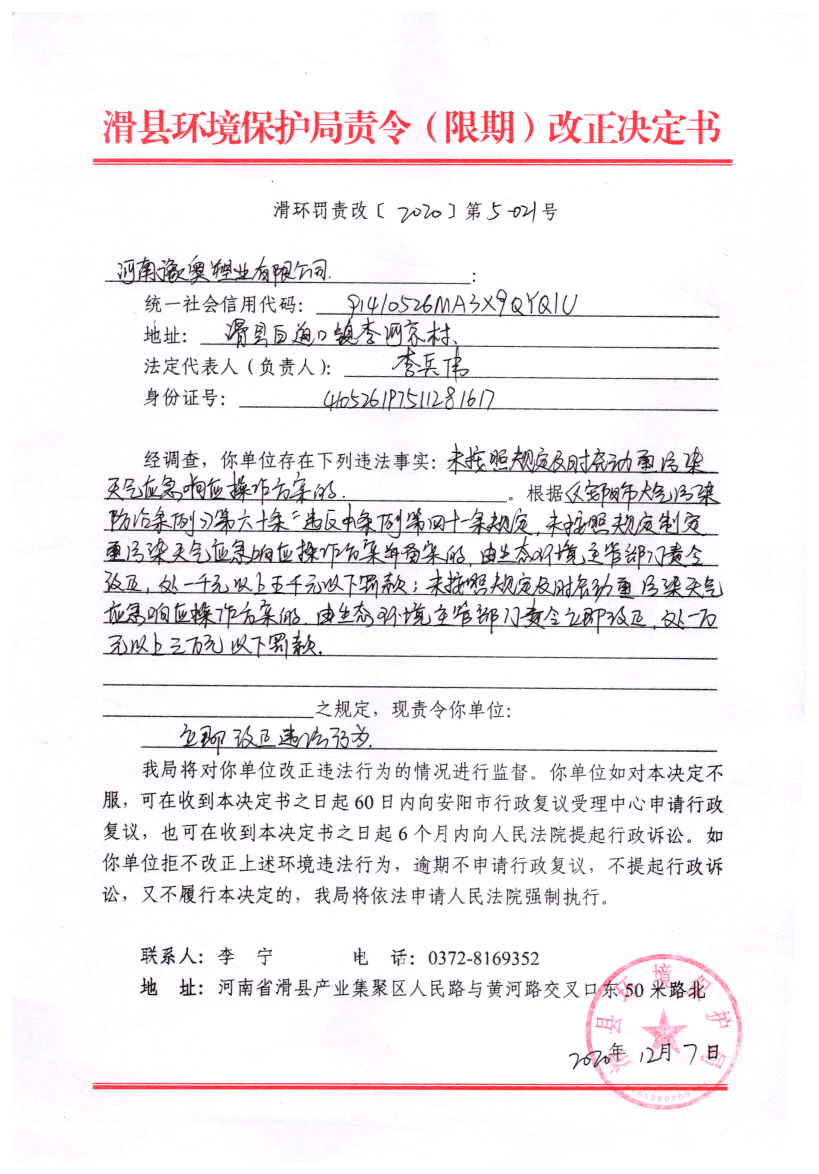 img20210429_16531730.png