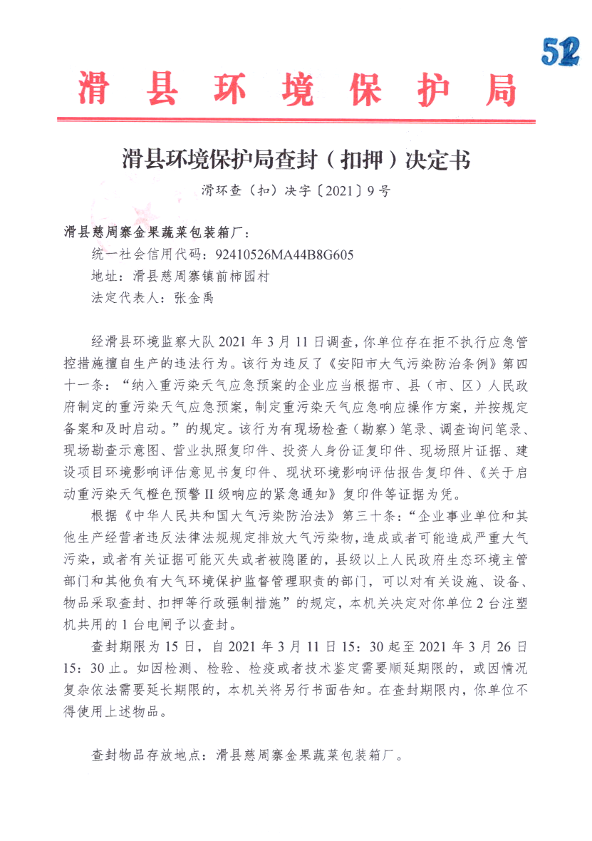 img20210519_09174611.png
