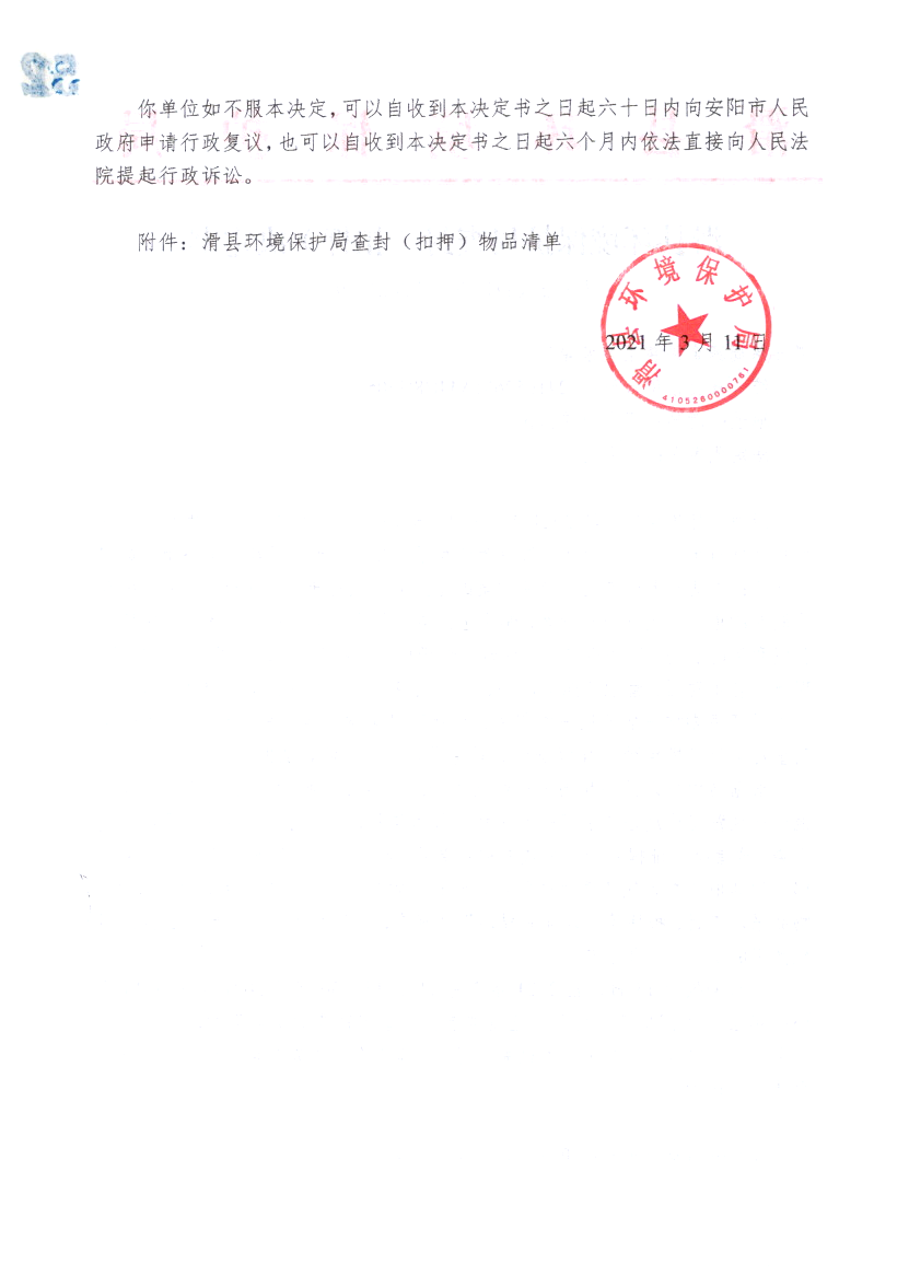 img20210519_09174611_0001.png