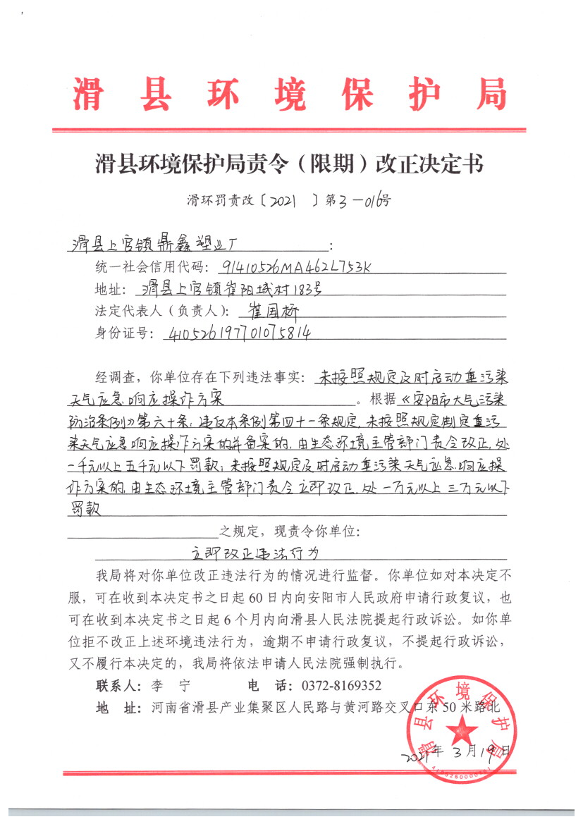 img20211011_19303165.png