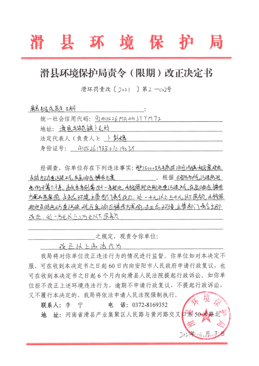 img20211115_09044084.png